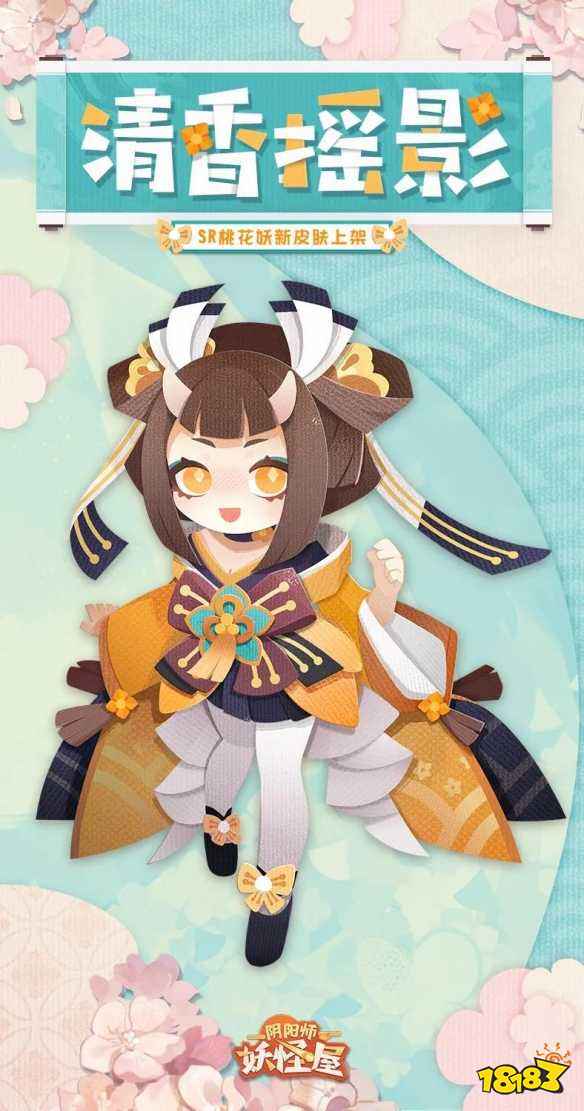 在清香花影里明媚可爱《阴阳师：妖怪屋》桃花妖新衣服来啦
