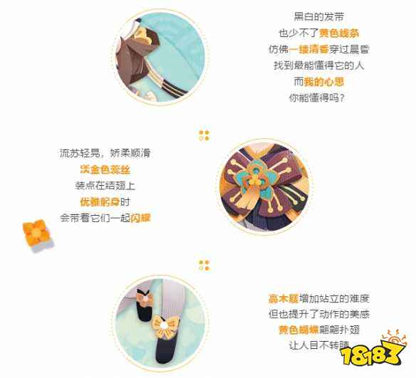 在清香花影里明媚可爱《阴阳师：妖怪屋》桃花妖新衣服来啦
