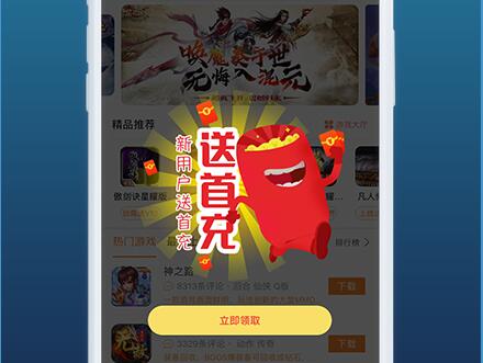 手游私服官网app