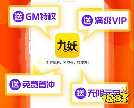 免费gm权限手游平台大全 免费gm权限的手游有哪些