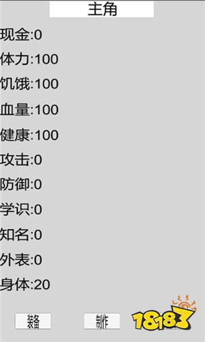 都市冒险传安卓版下载