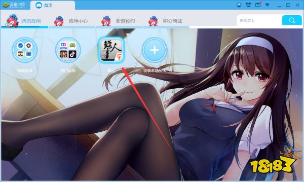 《镖人》 手游开测 蓝叠模拟器大屏高清高帧体验血色江湖