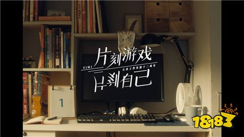 12月3日天美工作室群十二周年庆 一路相伴感谢有你