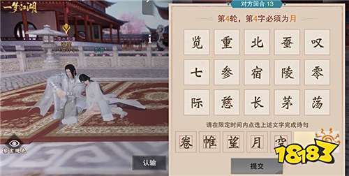 《一梦江湖》NPC情缘玩法更新 飞花行令问风月