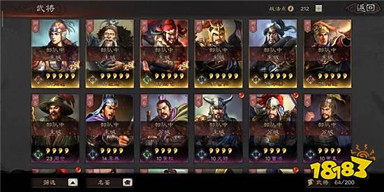 三国志战略版战法详细解读 谁最适合白眉战法