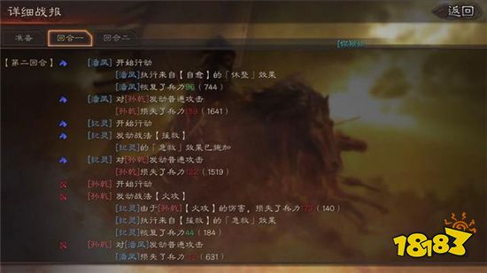 三国志战略版战法攻略 最合理的治疗战法分析