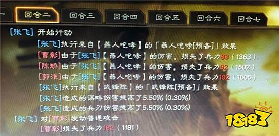 三国志战略版武锋阵战法 合理搭配伤害才能高