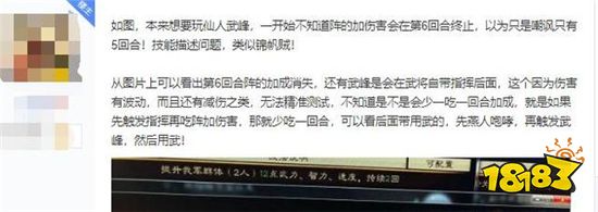 三国志战略版武锋阵战法 合理搭配伤害才能高