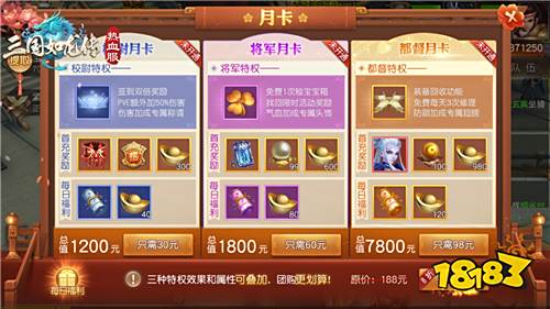 《三国如龙传》热血新服“天下共主”今日开启