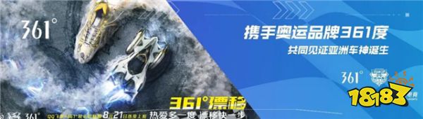 魂燃亚洲竞速，2020《QQ飞车手游》“亚洲杯”全新升级火爆来袭