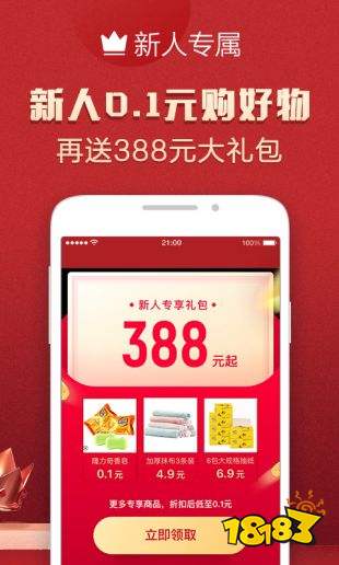 天猫旗舰店app下载