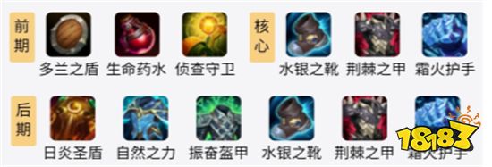 英雄联盟S11稻草人怎么出装 S11稻草人出装推荐