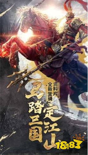 爆破三国最新版下载