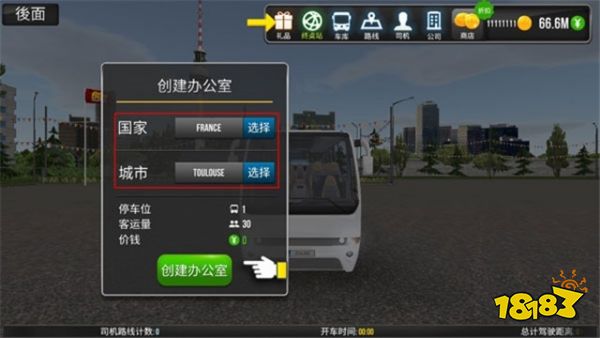公交车模拟器2020更新版