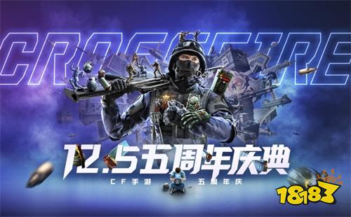 吴磊、宋妍霏、赖美云空降庆生!CF手游五周年庆典今日揭幕