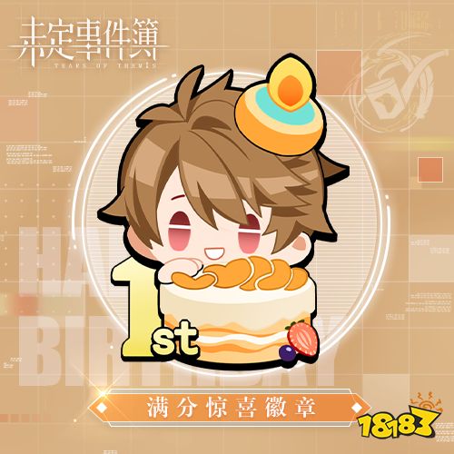 四季如夏常驻心头 《未定事件簿》夏彦12月5日生日快乐!