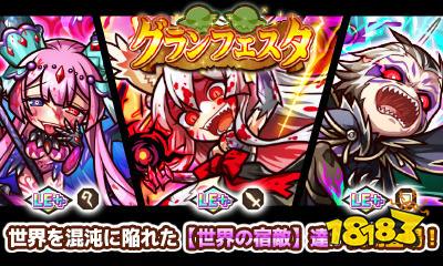 Re Monster哥布林转生记 盛大嘉年华 实施中 Re Monster哥布林转生记 盛大嘉年华 实施中
