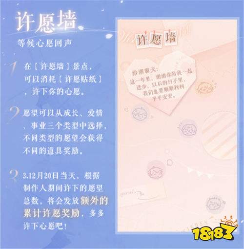 《恋与制作人》三周年庆 恋爱嘉年华今日正式开幕！