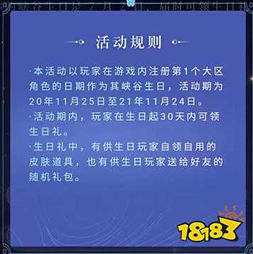 王者荣耀生日礼包怎么领 王者荣耀生日礼包领取方法详解