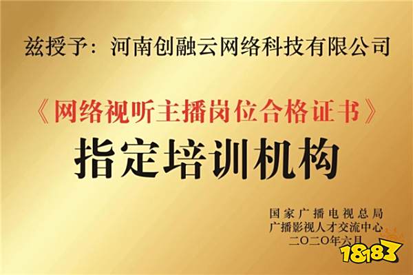 答疑:网络主播证在哪里考? 网络主播证多少钱?网络主播证怎么报名?