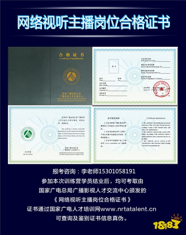 答疑:网络主播证在哪里考? 网络主播证多少钱?网络主播证怎么报名?