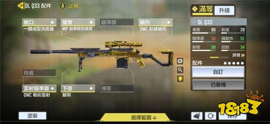 使命召唤手游Q33配件怎么选择 Q33配件选择推荐