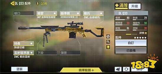 使命召唤手游Q33配件怎么选择 Q33配件选择推荐