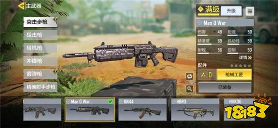 使命召唤手游Man0War配件怎么选择 Man0War配件选择推荐