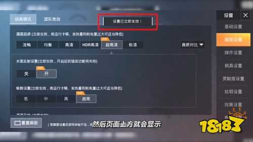 和平精英画质怎么设置清晰度高