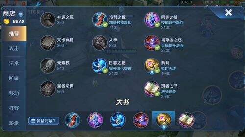 上官婉儿最强出装