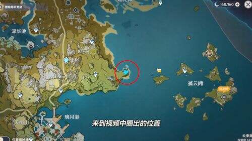 圈出的位置原神的部分玩家可能不太了解游戏中无相之岩所在地怎么过去