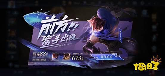 新英雄澜登场,冬日聚峡谷对战赢好礼