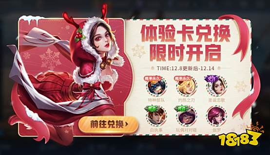 新英雄澜登场,冬日聚峡谷对战赢好礼