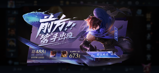 新英雄澜上线 冬日聚峡谷对战赢好礼