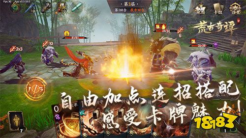 《荒古奇谭》12.8日计费删档开测，少侠出招吧!