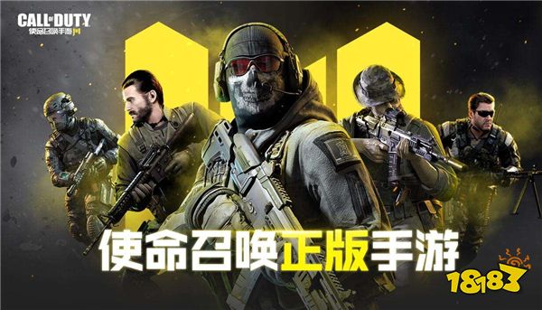 《使命召喚手游》發(fā)行前的故事 ：使命召喚17年老兵的傳奇