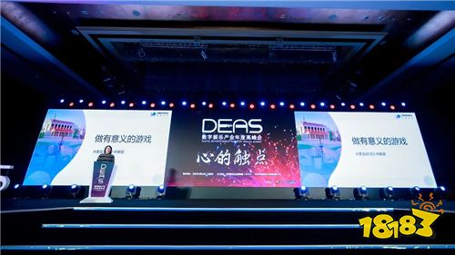 精彩纷呈!2020数字娱乐产业年度高峰会(DEAS)在京盛大开幕