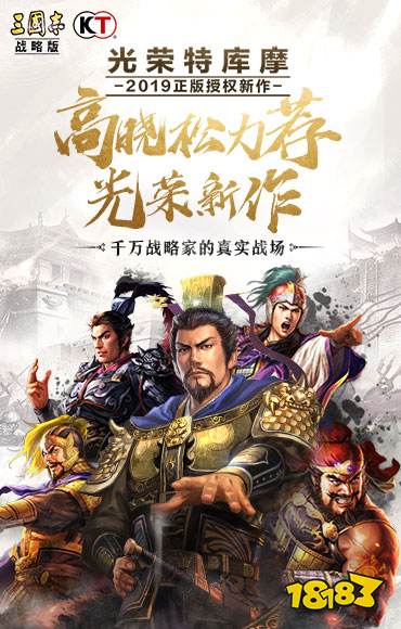 三国志战略版灵犀官方下载