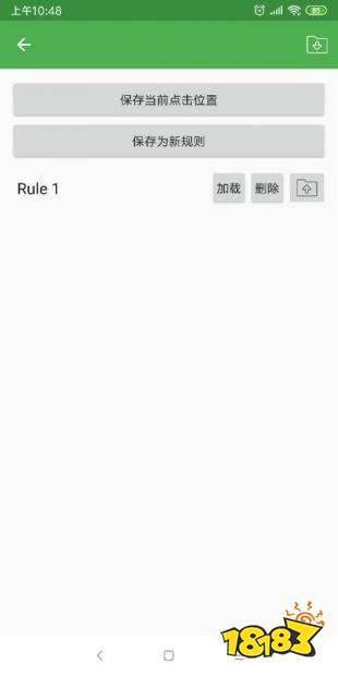 自动连点器手机版下载