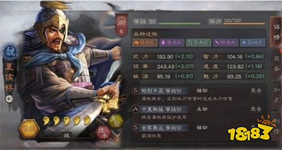 三国志战略版夏侯惇碰瓷阵容这么玩 夏侯惇碰瓷队战法攻略