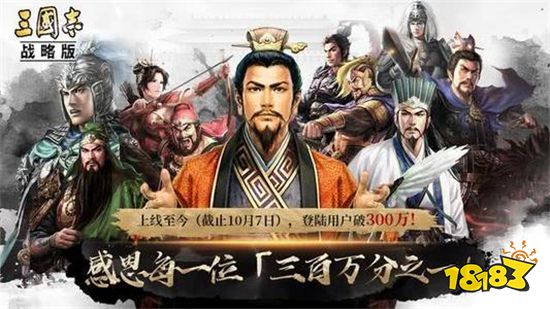 三国志战略版两天怎么上七本 前期开荒技巧攻略