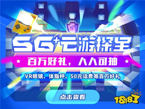 冠军角逐决胜局!动感地带5G电竞大赛江西赛区总决赛即将上演