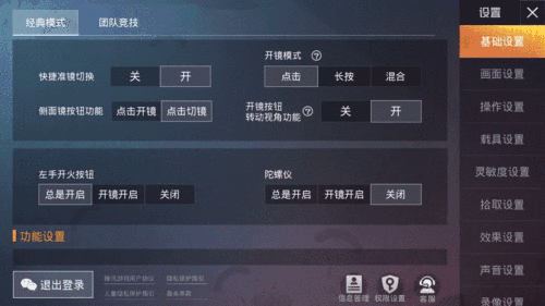 王牌经不起等待 和平精英新赛季上分攻略