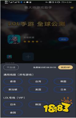 鲁大师游戏助手:英雄联盟手游台服即将上线,而设计师这样说、、、