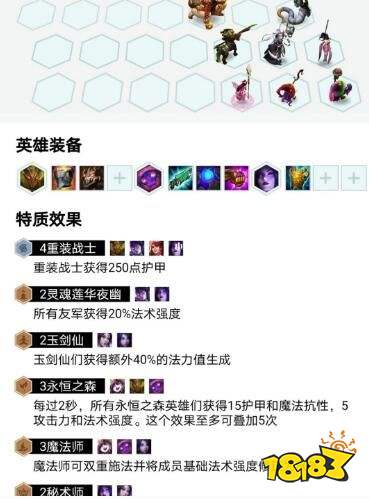 云顶之弈10.24拼多多小法阵容玩法攻略 最新拼多多小法玩法教学