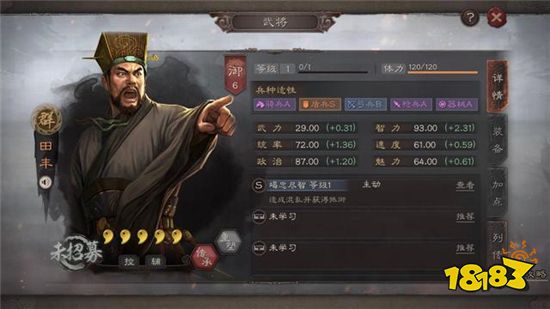 三国志战略版混乱战法怎么玩 混乱战法玩法解析