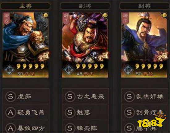 三国志战略版蜀枪和魏盾谁厉害  蜀枪和魏盾玩法攻略推荐