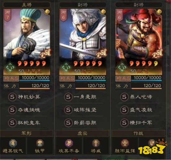 三国志战略版蜀枪和魏盾谁厉害  蜀枪和魏盾玩法攻略推荐