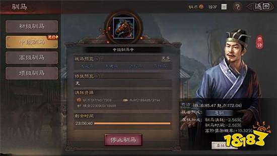 三国志战略版驯马官那个好 驯马官加点技巧攻略