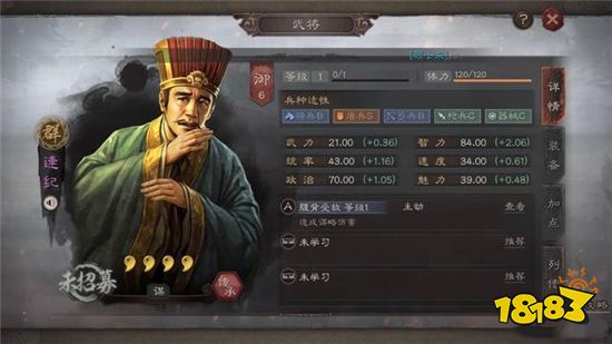 三国志战略版群雄阵营四星武将怎么培养 快速开荒培养套路